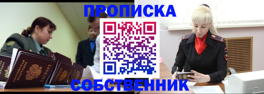 прописка иностранных граждан в Горячем Ключе