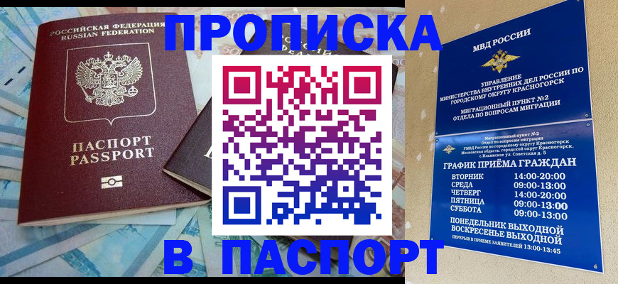 найти адрес прописки в Горячем Ключе